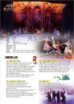 서귀포예술의전당, 동화 무용극 “빨간 모자“ 개최 - 시정뉴스 서귀포시청