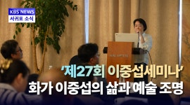 2024년 9월 10일 KBS제주 7시 뉴스  - 시정뉴스 서귀포시청