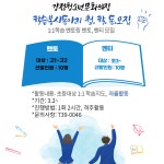 통합공지사항 - 서귀포 청소년 포털