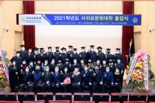 제7기 서귀포문화원 문화대학 졸업식 - 시정뉴스 서귀포시청