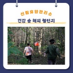 시민건강프로그램 - 서귀포시 건강생활정보 포털 서귀포시청