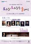 봄의 선율, 토요일을 물들이다 - 시정뉴스 서귀포시청