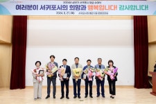 2024년 상반기 서귀포시 포상수여식 개최 - 시정뉴스 서귀포시청