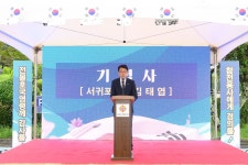 6.25 전쟁 72주년 기념식 - 시정뉴스 홈페이지 서귀포시청