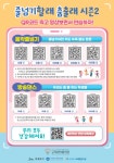 어린이 건강운동(음악줄넘기·방송댄스) 교육영상 총 9편 제작·보급 - 시정뉴스 서귀포시청