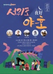 “서귀포의 가을을 걷고(하영올레) 즐기다!(야호)” - 시정뉴스... 서귀포시청