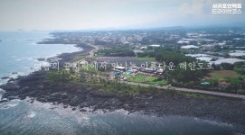 영상갤러리 - 열린시장실 홈페이지 서귀포시청