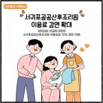 보건소 프로그램 - 서귀포시 건강생활정보 포털 서귀포시청