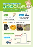 송산동주민센터, 주민편의 위주의 쓰레기 배출 시스템 마련 - 시정뉴스 서귀포시청