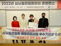 서귀포시 서부보건소, “심뇌혈관질환 예방관리사업”분야 우수기관상 수상 - 시정뉴스 서귀포시청