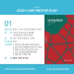 통합공지사항 - 서귀포 청소년 포털