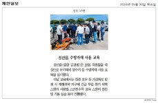 성산읍 보도자료(2024.5.29.~5.30.) - 시정뉴스 서귀포시청