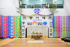 성산포수산업협동조합 풍어제 - 시정뉴스 서귀포시청