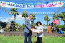 제4회 예래동 노인회 화합한마당 - 시정뉴스 서귀포시청