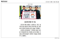 성산읍 보도자료(2024.3.12~3.13.) - 시정뉴스 서귀포시청