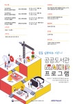 서귀포시 중앙도서관 공공도서관 메이커 프로그램 운영 - 시정뉴스 서귀포시청