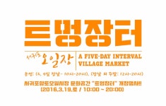 영상서귀포뉴스 - 시정뉴스 서귀포시청