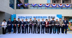 대정농공단지 복합문화센터 준공식 - 시정뉴스 서귀포시청