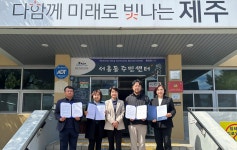 서홍동지역사회보장협의체, 재가어르신 행복도우미 사업 업무협약 체결 - 시정뉴스 홈페이지 서귀포시청