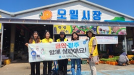 서귀포동부보건소 금연ᐧ구강의날 맞이 건강홍보 캠페인 운영 - 시정뉴스 서귀포시청