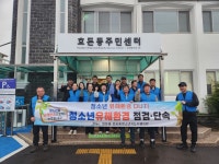 (2025.3.31.)효돈동청소년지도협의회 청소년 유해환경 개선 캠페인 활동 - 시정뉴스 서귀포시청