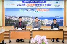2024 시정공감 읍・면・동 연두 방문(송산동) - 시정뉴스 서귀포시청