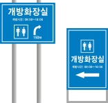 성산읍 공설공원묘지 내 부속화장실 개방 - 시정뉴스 서귀포시청