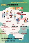 2025년 『지역사랑 릴레이 작은 음악회』를 개최 알림 - 시정뉴스 서귀포시청