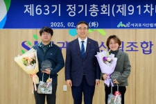 서귀포시산림조합 제63기 정기총회 - 시정뉴스 서귀포시청