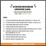 보건소 프로그램 - 서귀포시 건강생활정보 포털 서귀포시청
