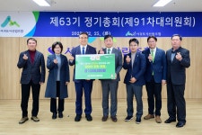 서귀포시산림조합 제63기 정기총회 - 시정뉴스 서귀포시청