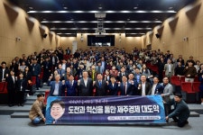 도지사 경제산업 정책 공직자 특강 - 시정뉴스 서귀포시청