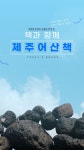 ‘일상에 스미는 제주어, 책으로 거닐다’ - 시정뉴스 서귀포시청
