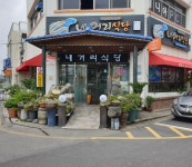 네거리식당, 어려운 이웃 위해 300만원 통 큰 기부 - 시정뉴스 서귀포시청