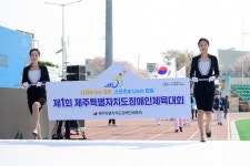 제1회 제주특별자치도장애인체육대회 개막식 - 시정뉴스 서귀포시청