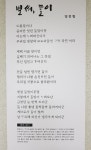서귀포시, 제주어 사랑 실천 - 시정뉴스 서귀포시청