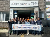 천지동, 재난취약가구 대상 안전점검 실시 - 시정뉴스 서귀포시청