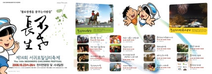 포토갤러리 - 커뮤니티 - 서귀포겨울바다 국제펭귄수영대회 - 개별축제