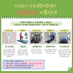 참여합시다! 건강프로그램 > 보건소 프로그램 - 서귀포시 건강생활정보 포털 서귀포시청