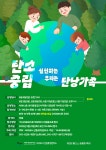 포토갤러리 - 산림휴양관리소 서귀포시청