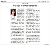 보도자료(이번 겨울도 에너지바우처와 따뜻하게(오송화주무관 기고)/(주)월드씨앤에스 300만원 이웃돕기 성금) - 시정뉴스 서귀포시청