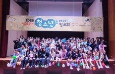 동아리사진첩 - 서귀포 청소년 포털