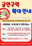 알립니다! 공지사항 > 공지사항 - 서귀포시 건강생활정보 포털 서귀포시청
