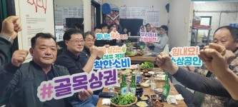 (2025.3.26.)새마을지도자효돈동협의회, 소비촉진 캠페인 추진 - 시정뉴스 서귀포시청