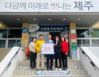 승진건설 서귀포시 서홍동주민센터 성금 - 시정뉴스 서귀포시청
