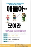 솜반천 청소년 영상문화축제 UCC 공모전 개최 - 시정뉴스 서귀포시청
