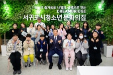 서귀포시청소년문화의집 방문 - 시정뉴스 서귀포시청