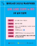 상세 - 알림마당 - 시정소식 - 시정공유 - 서귀포시 서귀포시청