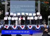 영상 서귀포뉴스-443회 - 시정뉴스 홈페이지 서귀포시청