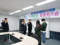 서귀포시 종합민원실, 시책공유 합동워크숍 개최 - 시정뉴스 서귀포시청